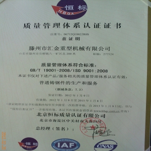 证书