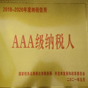 荣誉